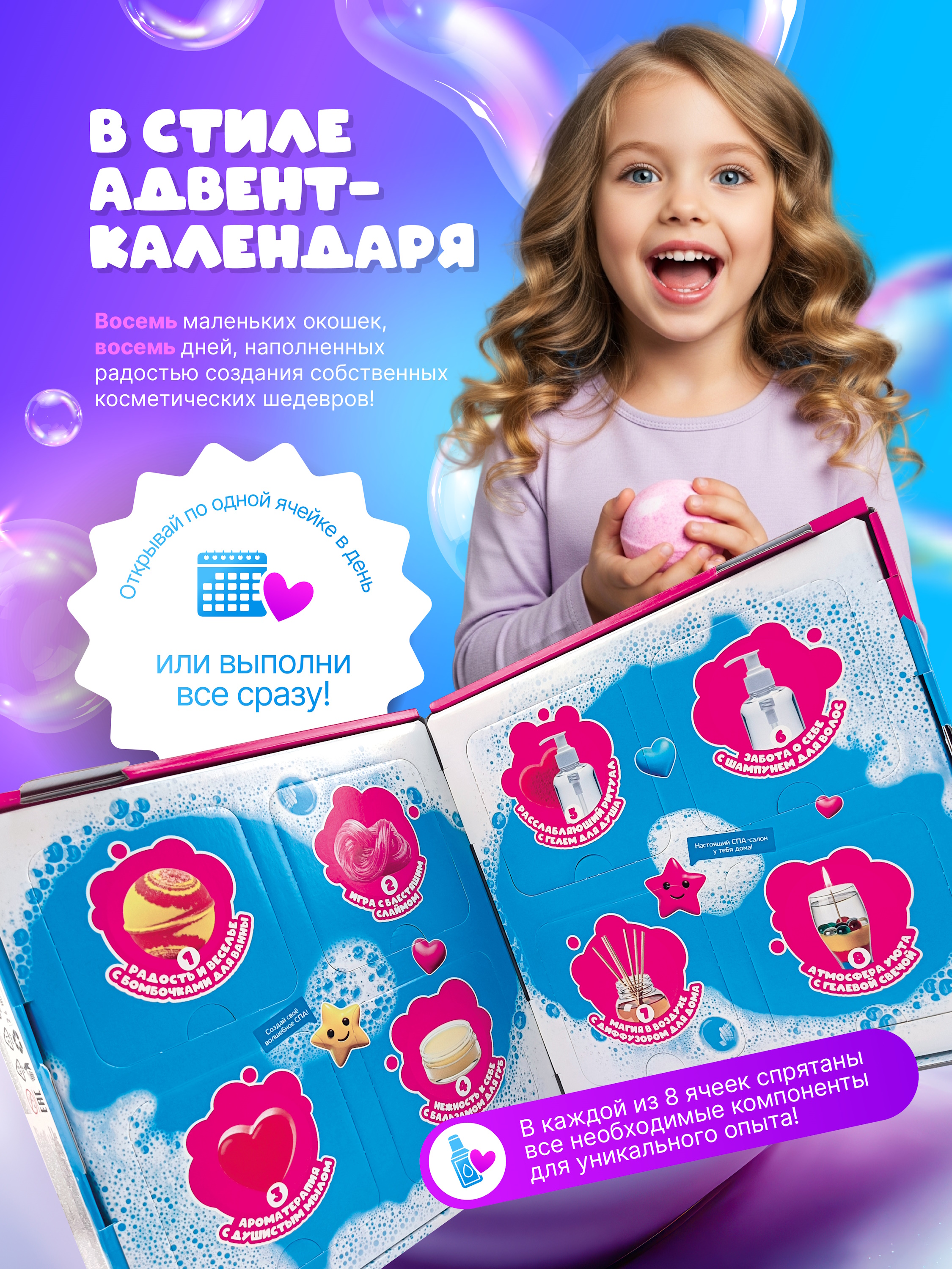 Набор для творчества Attivio СПА Бьюти-бокс 8в1 - фото 2