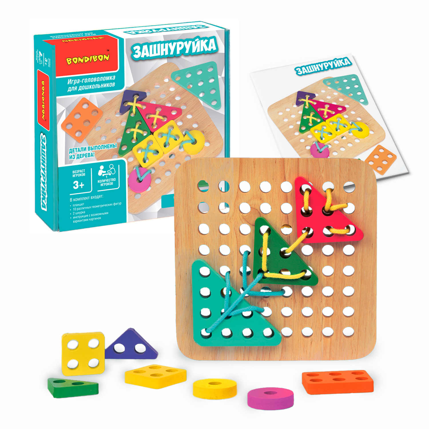 Настольная игра Bondibon логическая ЗАШНУРУЙКА - фото 3