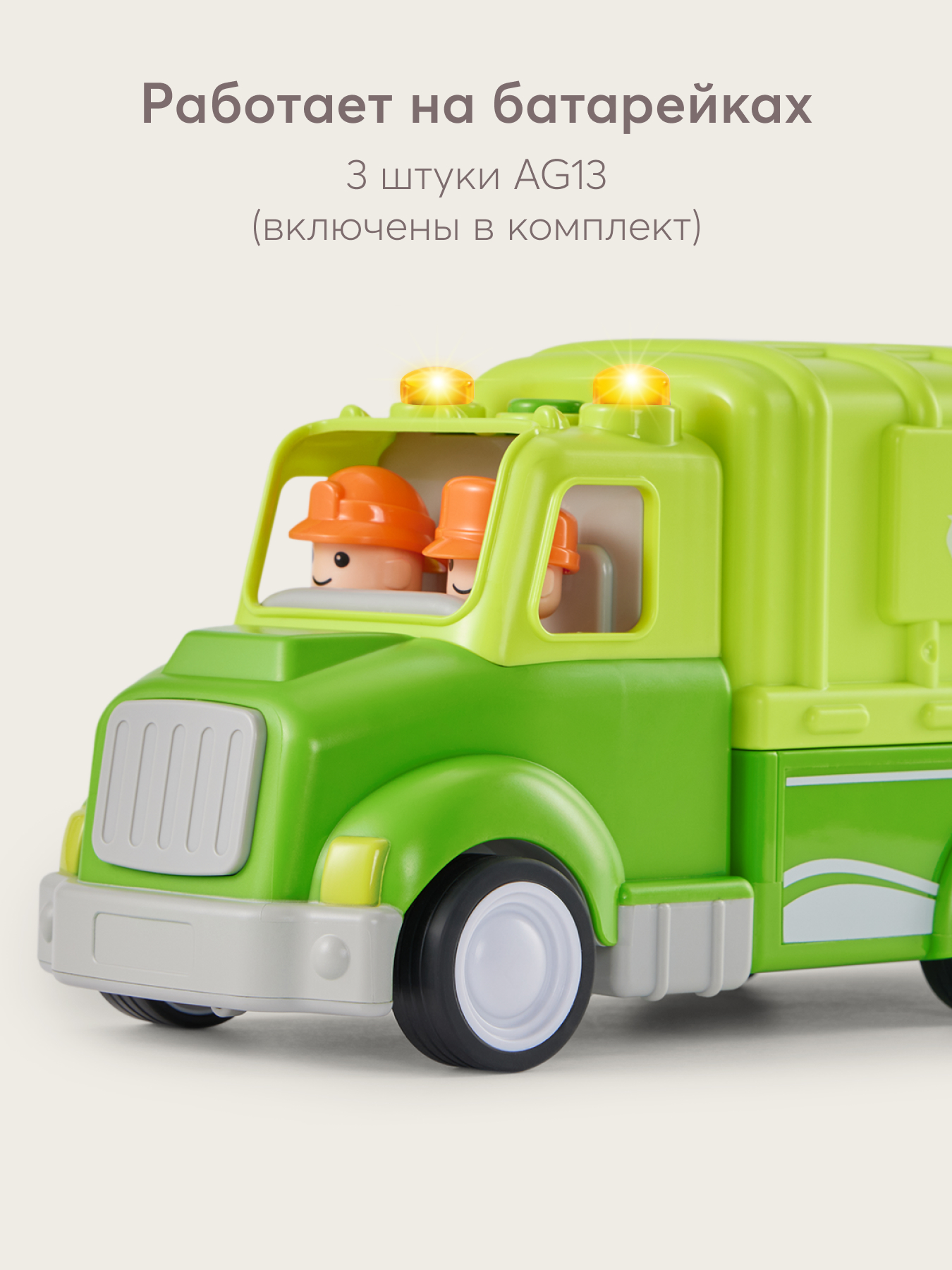 Мусоровоз Happy Baby cleanup crew - фото 10