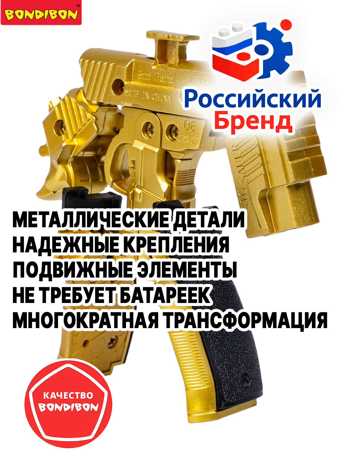 Фигурка Bondibon трансформер Робот Пистолет 2в1 - фото 7