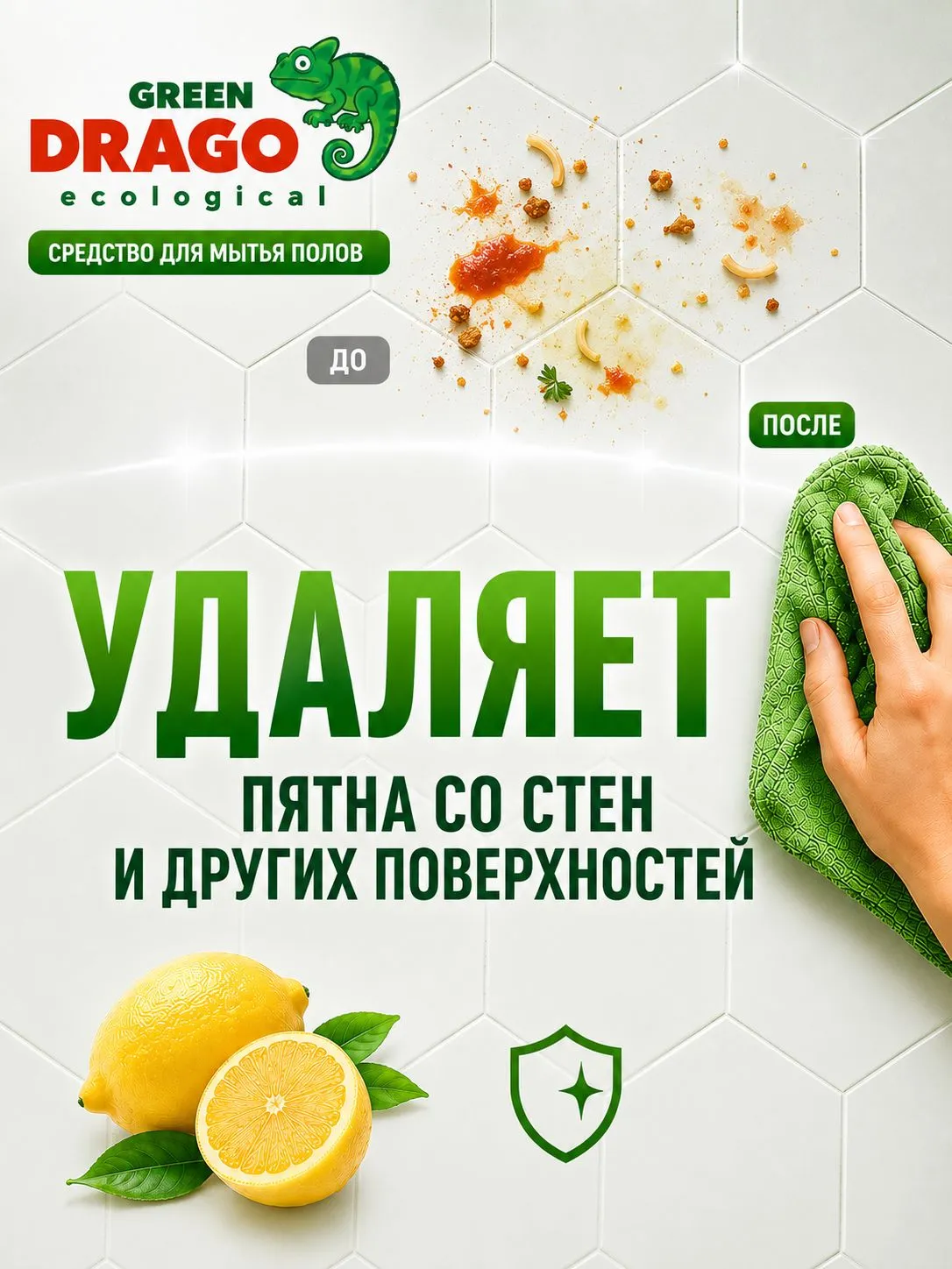 Моющее средство Green Drago Лимон 5000 мл для пола и покрытий - фото 4