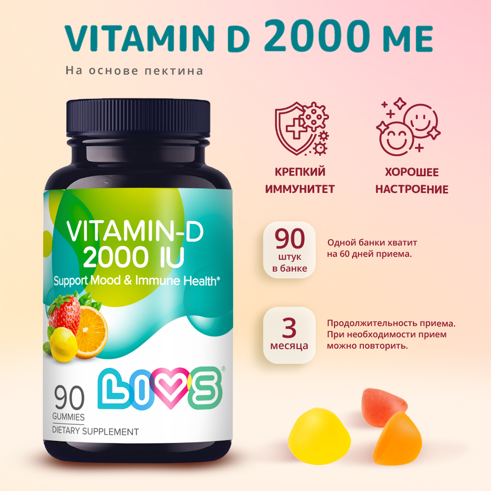 Комплекс витаминов LIVS Витамин B+C+D для иммунитета - фото 8