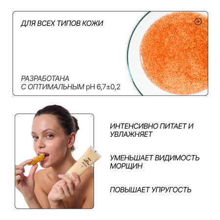 Маска RICHE Мед + Церамиды 72 мл