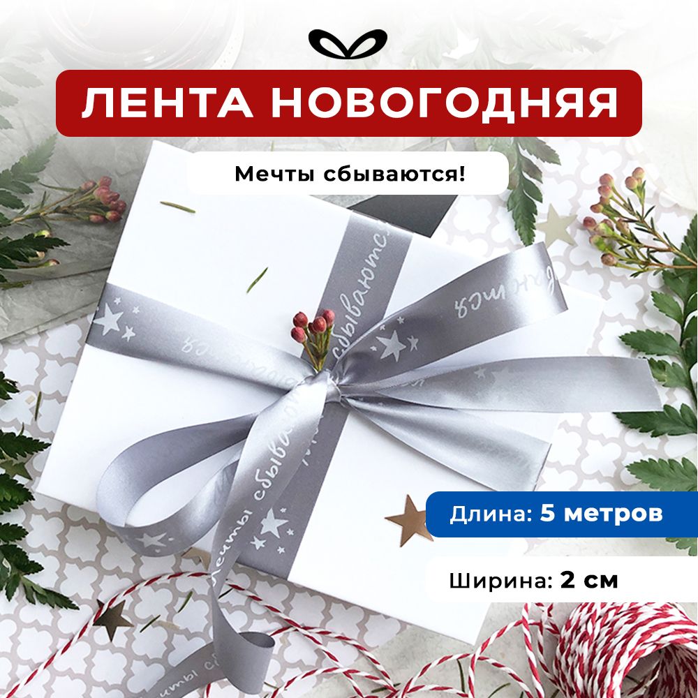 Ленты Составнички МС - фото 1