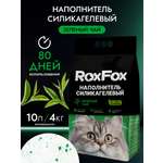 Наполнитель RoxFox Силикагелевый зеленый чай 10 л 4 кг силикагелевый