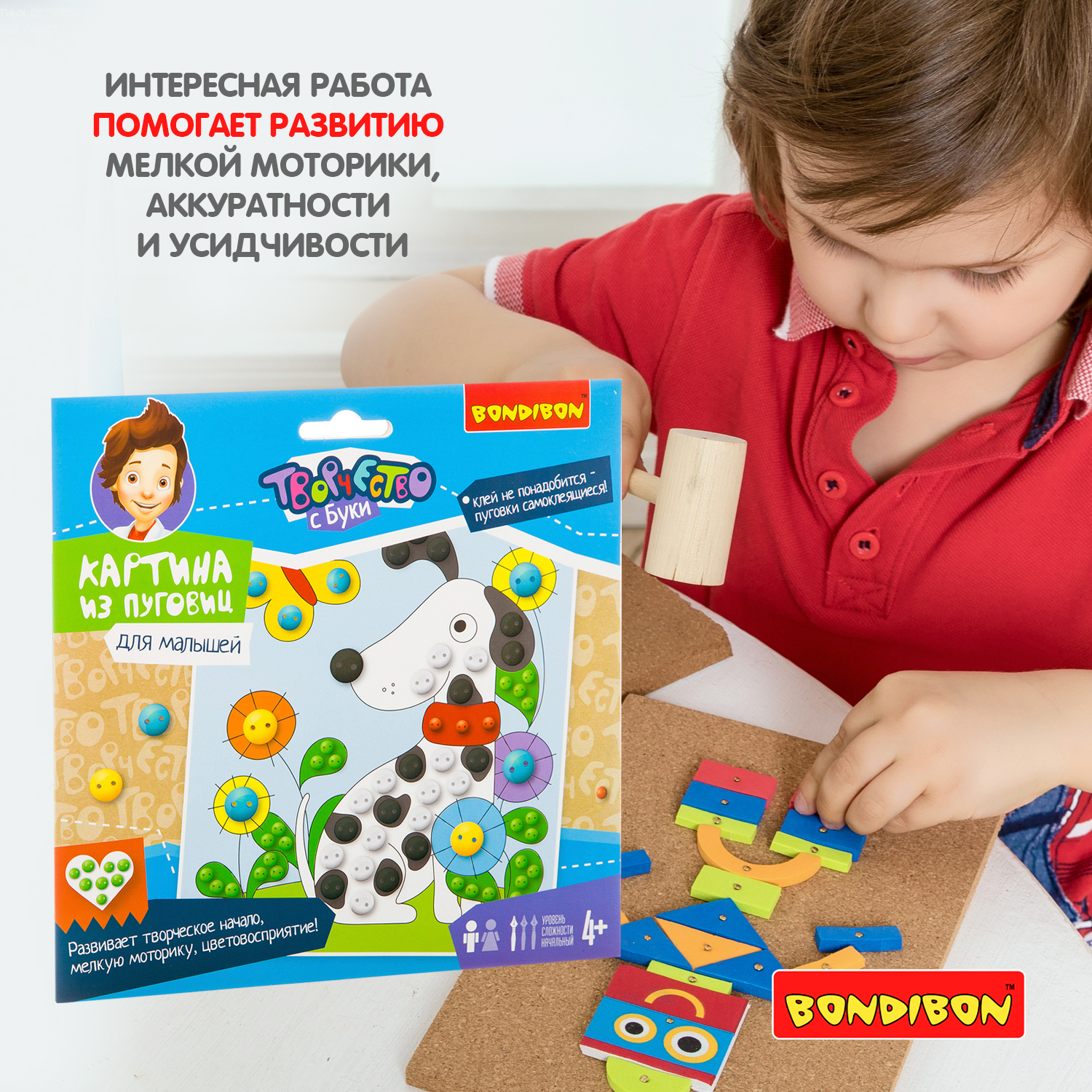 Картина из пуговиц Bondibon - фото 8