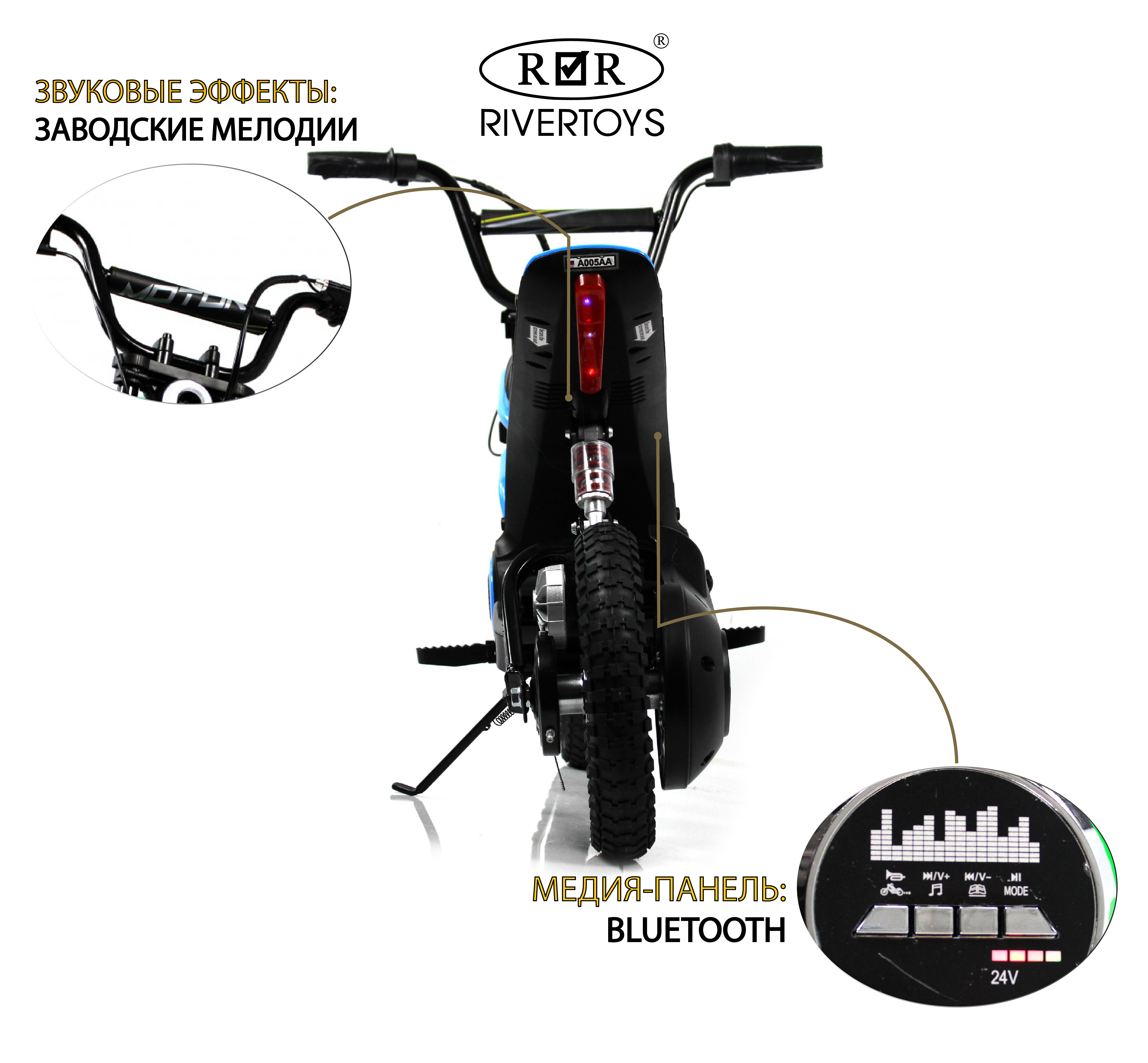 Электромотоцикл RIVERTOYS A005AA-MOTO-BLUE - фото 3