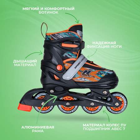 Роликовые коньки Sport Collection XS 25-28