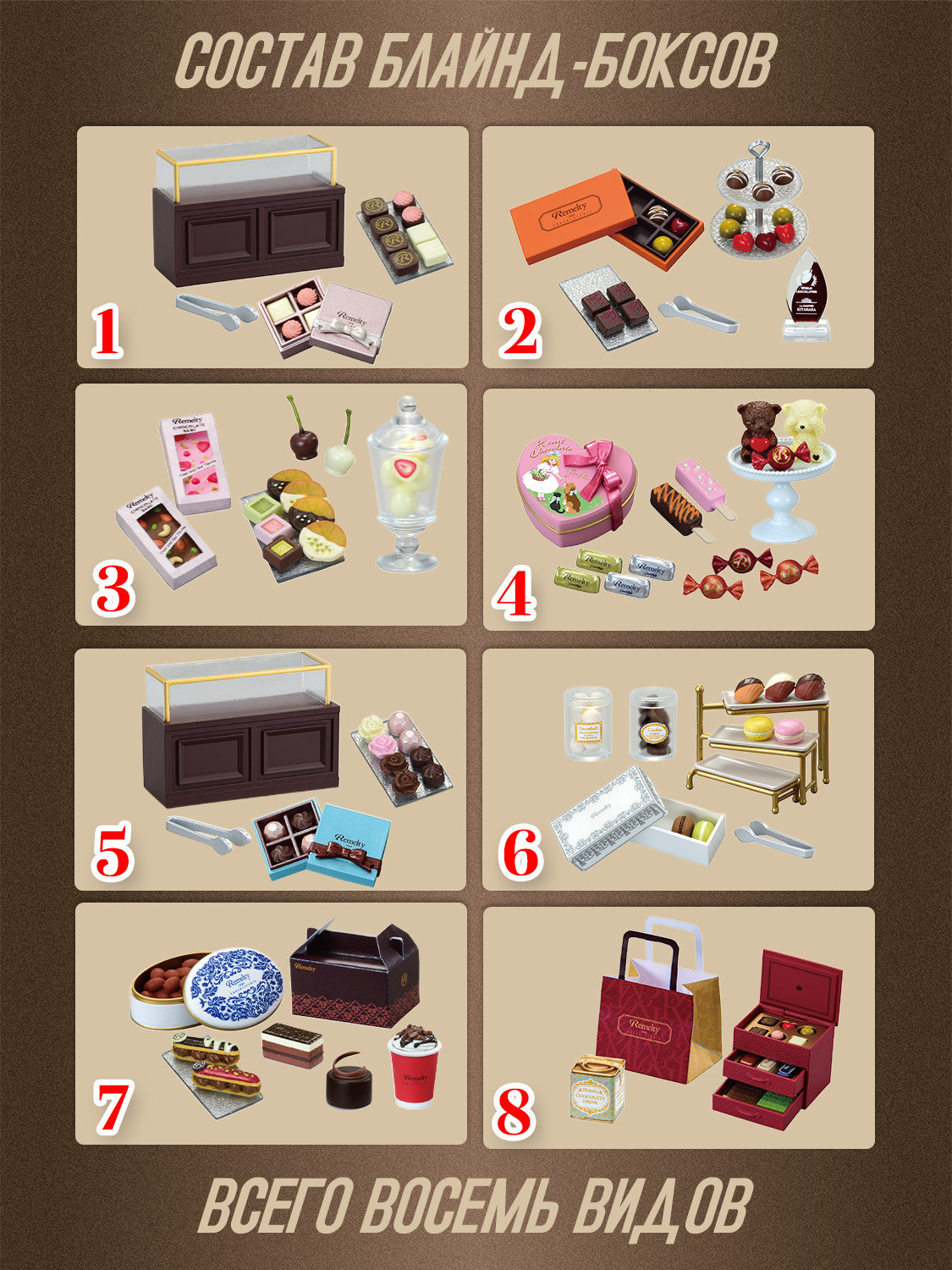 Игровой набор Re-ment - фото 15