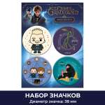 Значок PRIORITY Фантастические твари 4 шт.
