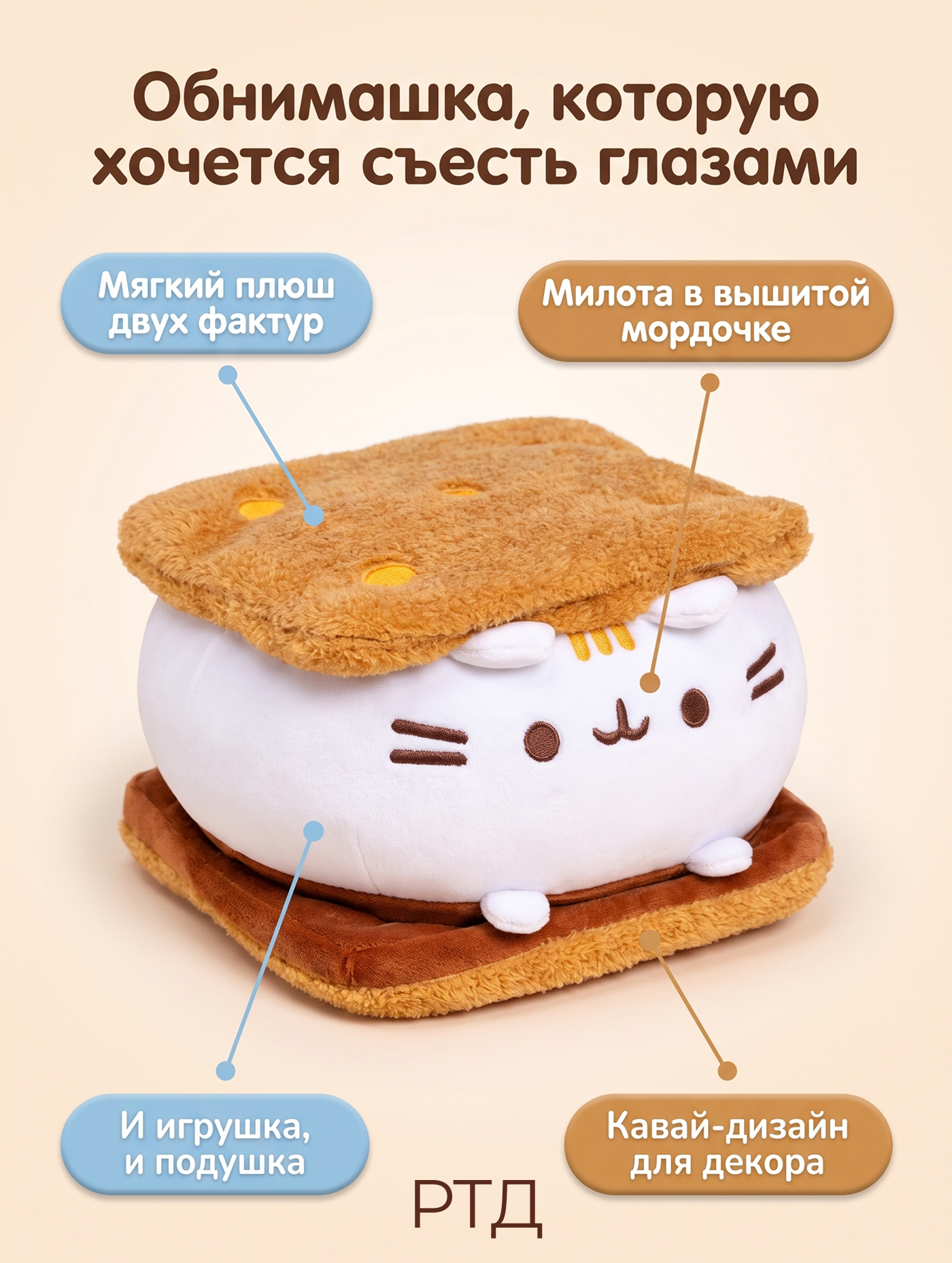 Мягкая игрушка Pusheen Кот пушин сендвич 15x15 см - фото 4