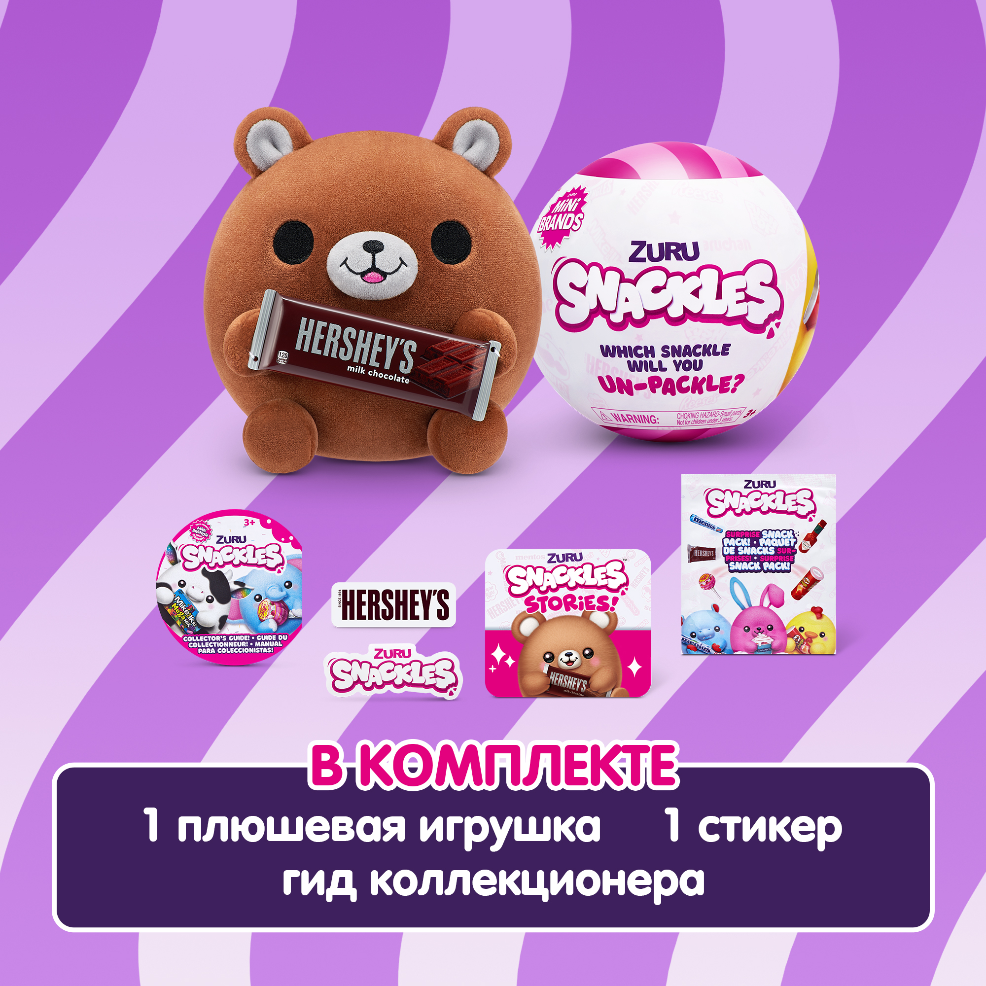 Игрушка Zuru Snackles в непрозрачной упаковке (Сюрприз) 77572GQ5-S2-S003-INT - фото 4