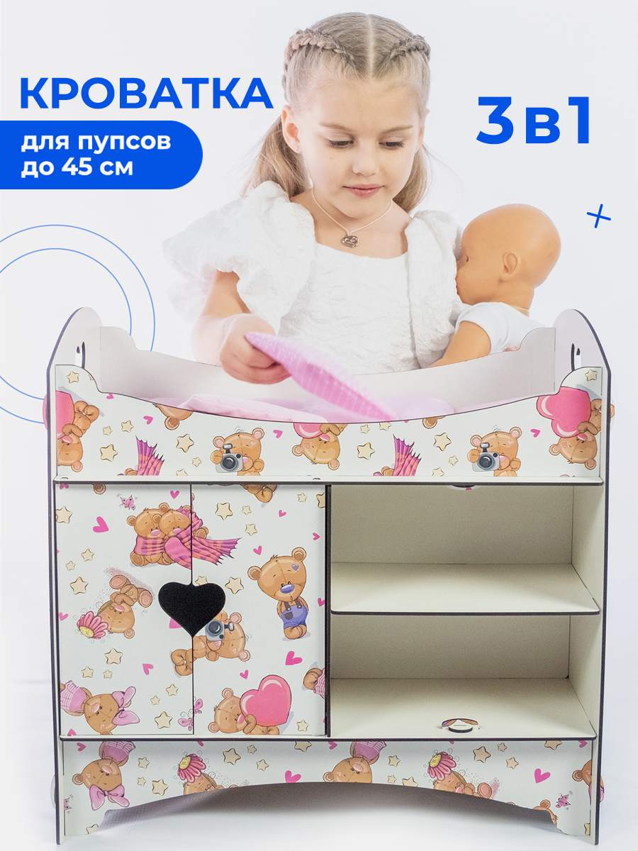 Аксессуар для кукол Teremtoys кровать 3176 - фото 1