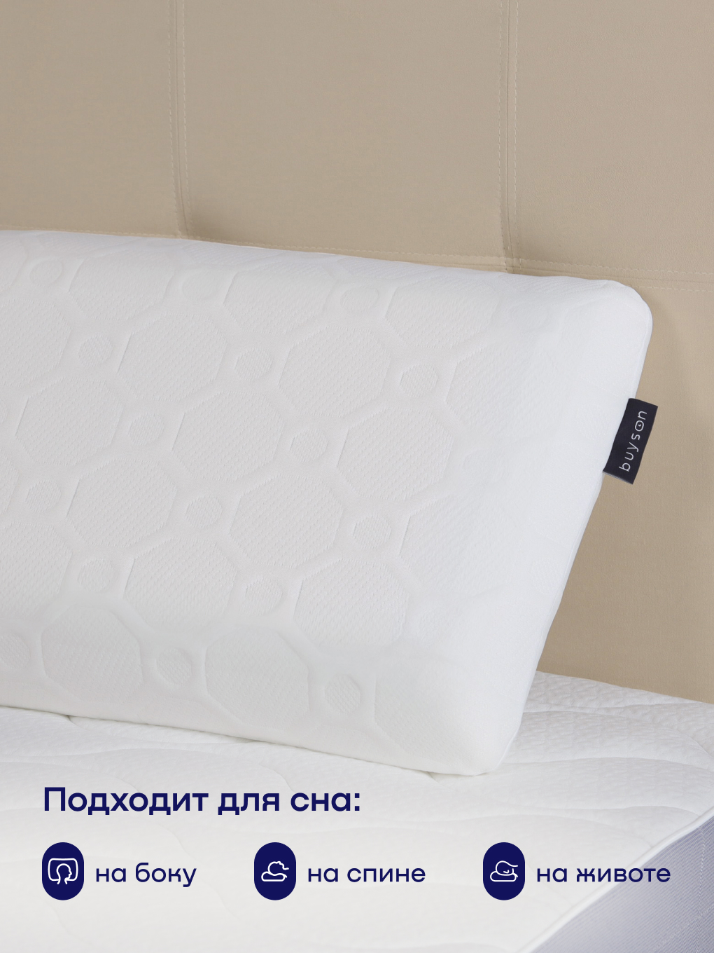 Подушка ортопедическая buyson набор подушек БайИдея 40 x 60 см 2 шт. - фото 8