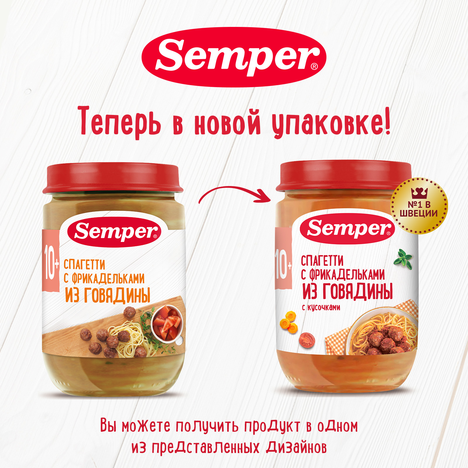 Пюре Semper Спагетти-Фрикадельки говядина с 10 мес 190 г - фото 2