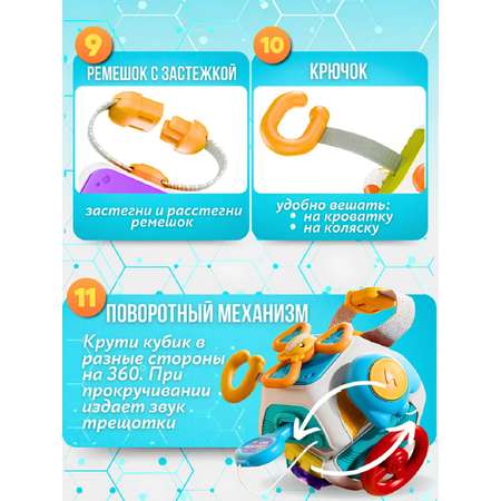 Игрушка ТОТОША бизиборд Монтессори сенсорный 11 в 1