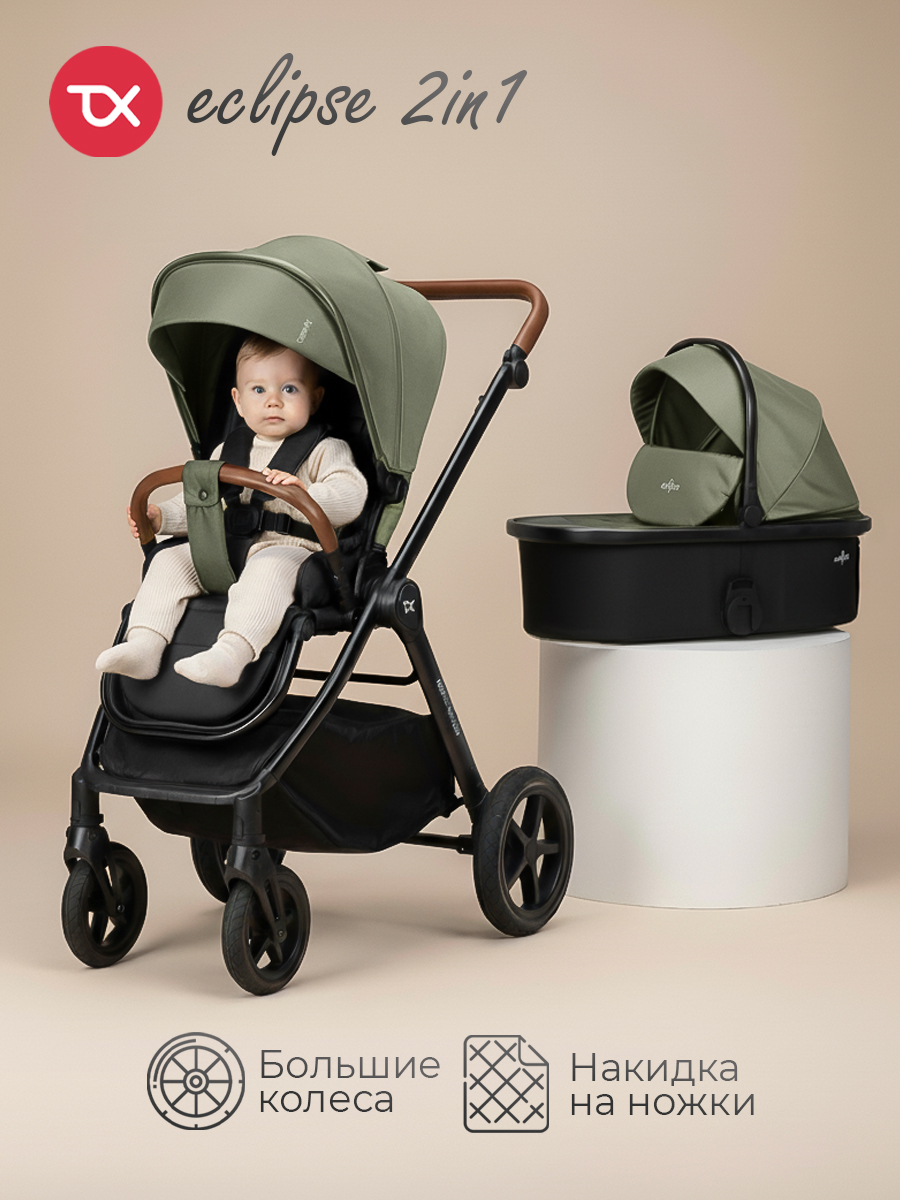Коляска 2в1 Tomix Eclipse зеленый - фото 1