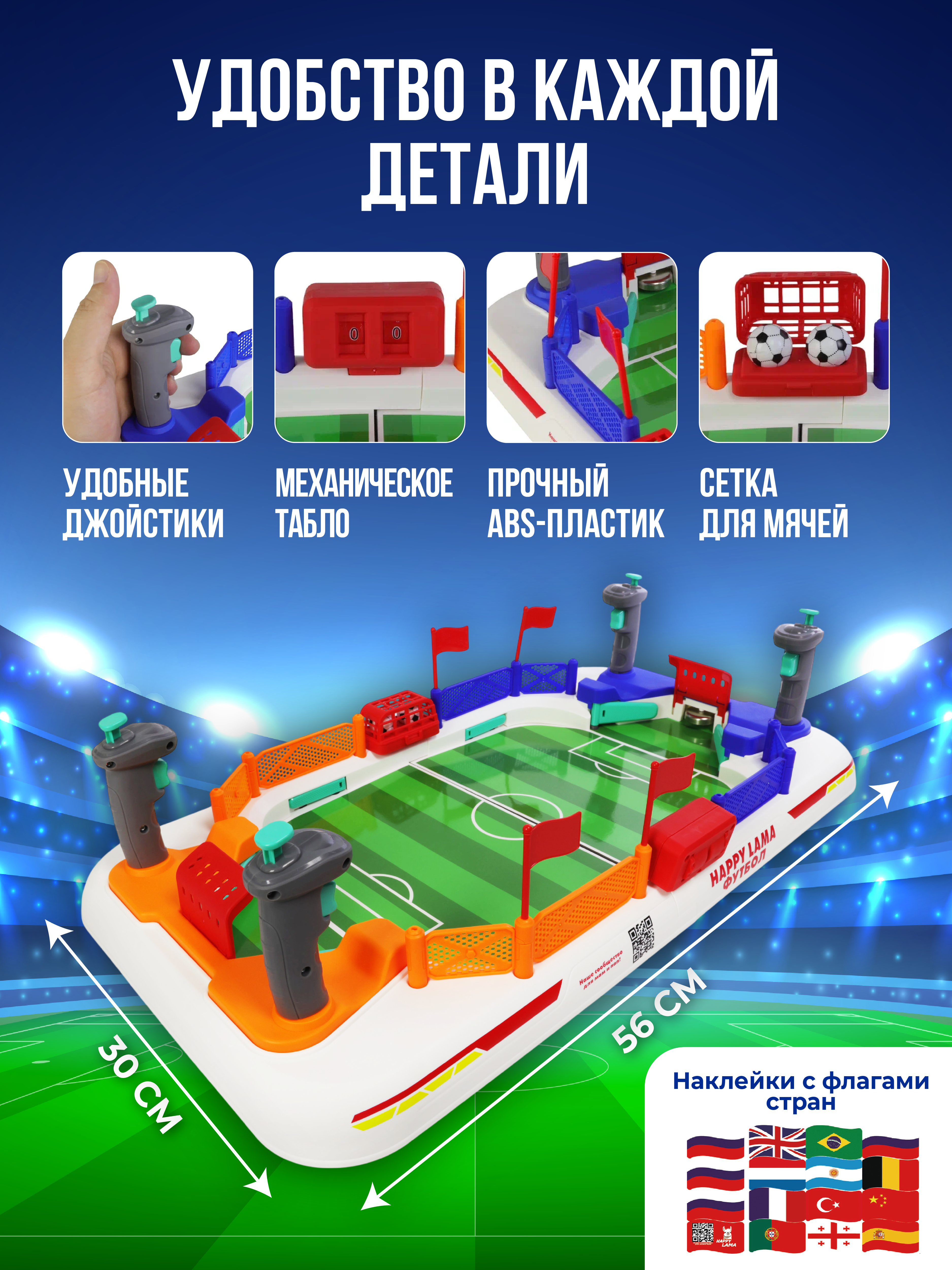 Настольная игра HAPPY LAMA футбол - фото 5