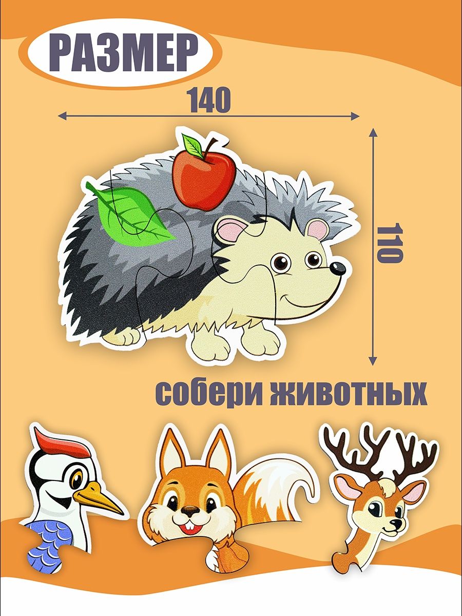 Игрушка ViromToys сортер Лесные - фото 2