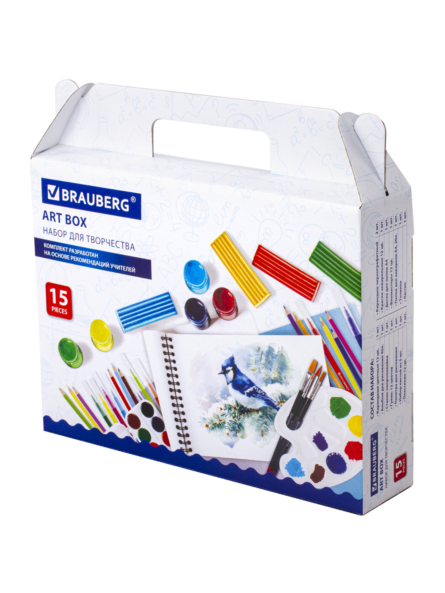 Набор для рисования Brauberg Art Box 15 шт. - фото 8