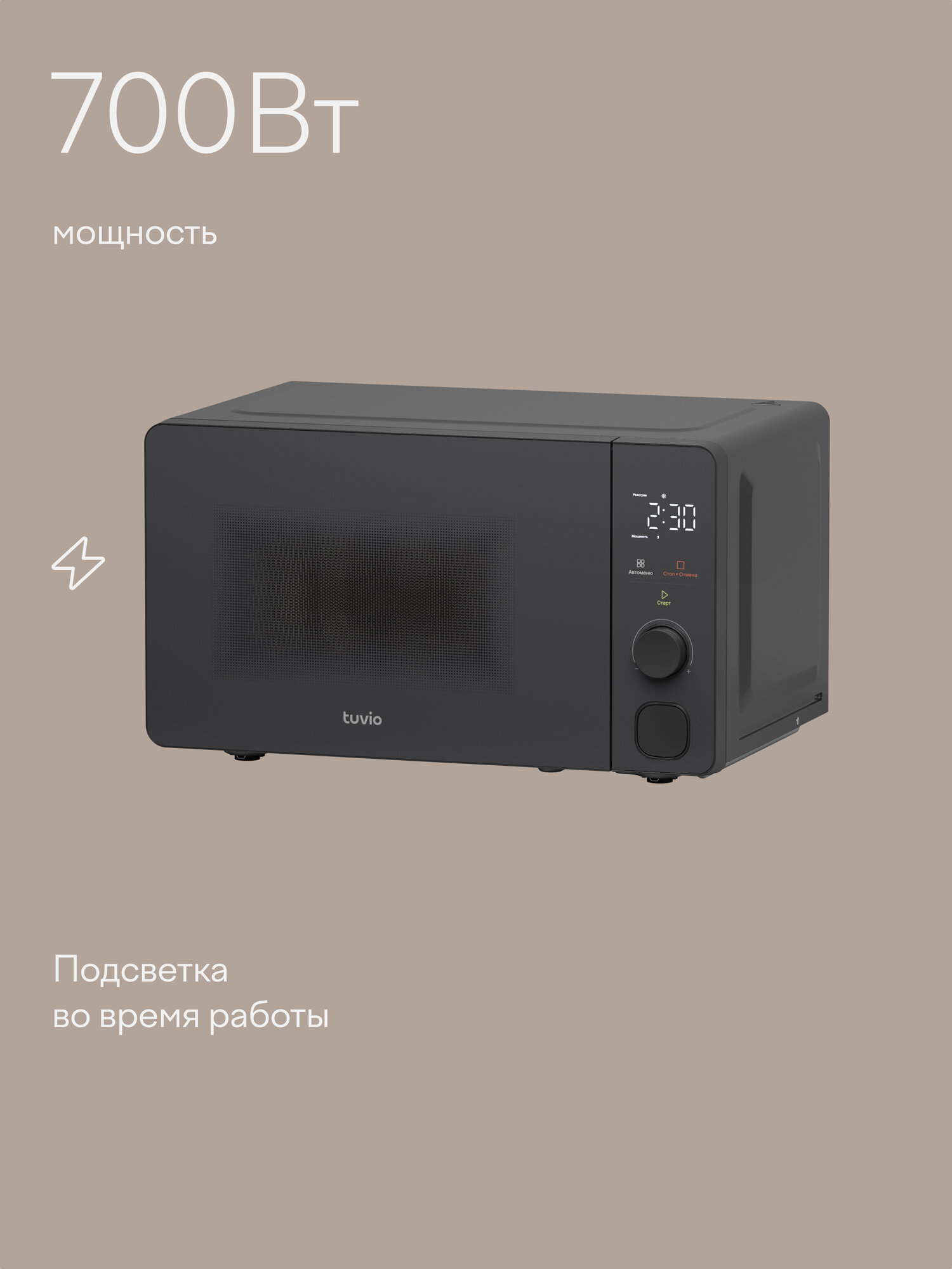 Микроволновая печь Tuvio MW04GB 20 л с функцией разморозки и автоменю серая - фото 2