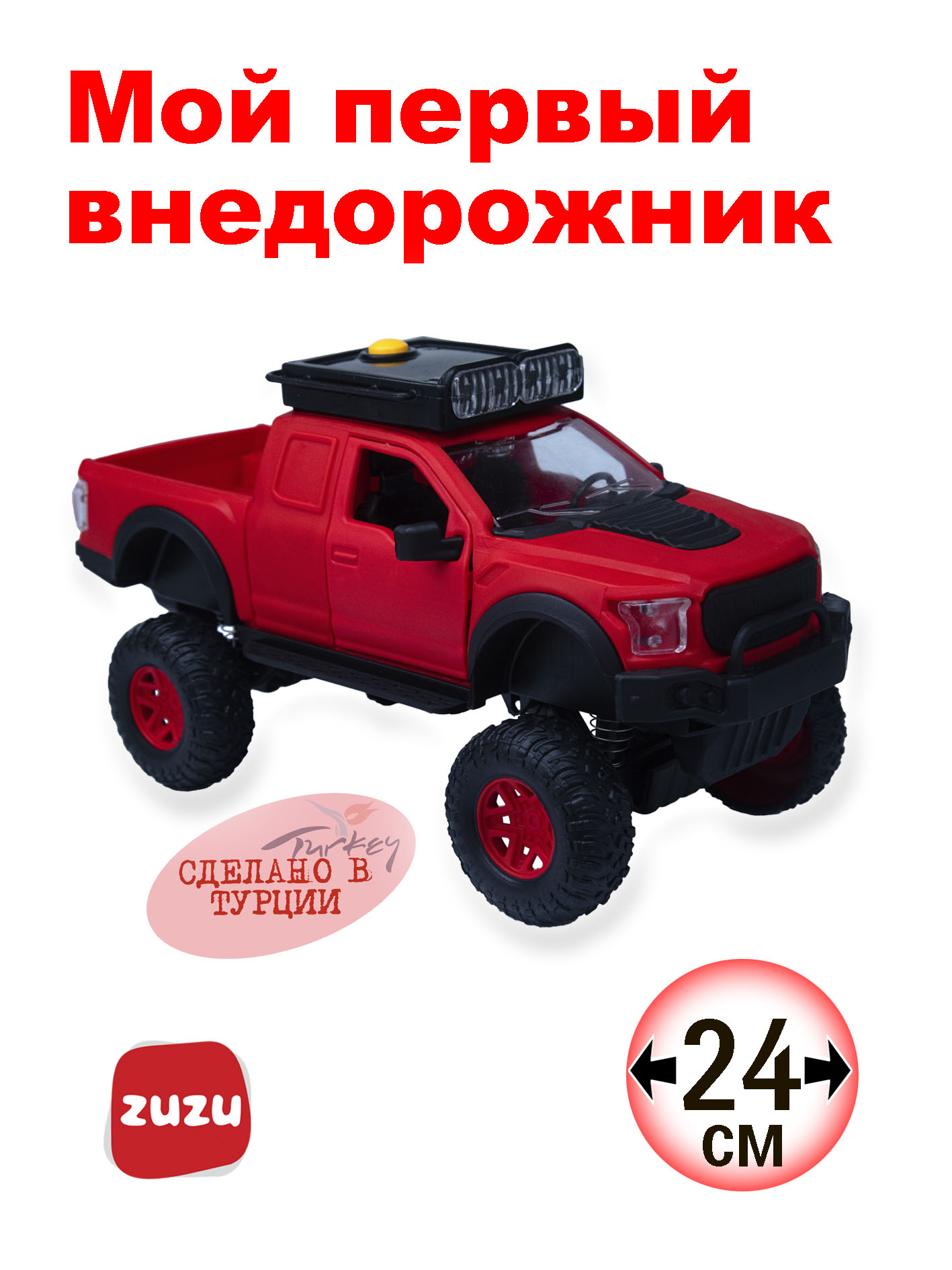Внедорожник ZUZUTOYS 1:16 4016R - фото 1