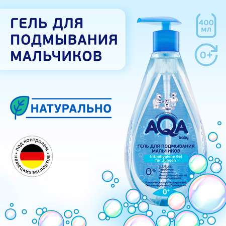 Гель для подмывания мальчиков AQA baby 400мл с 0месяцев