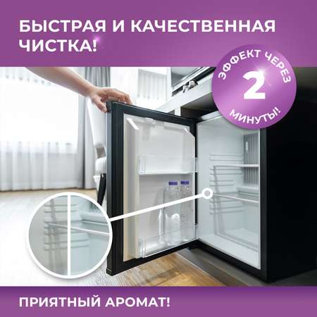 Средство для мытья холодильника Ou!borka от запаха и загрязнений, 500 мл
