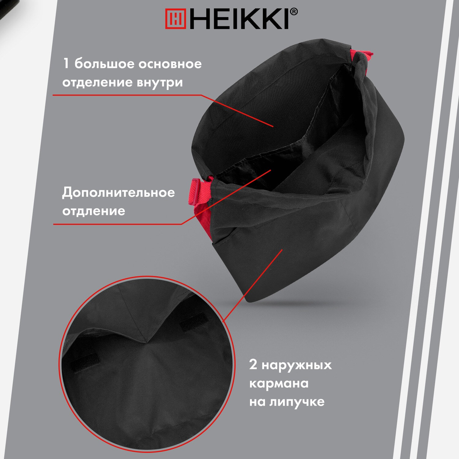 Мешок для обуви HEIKKI - фото 3