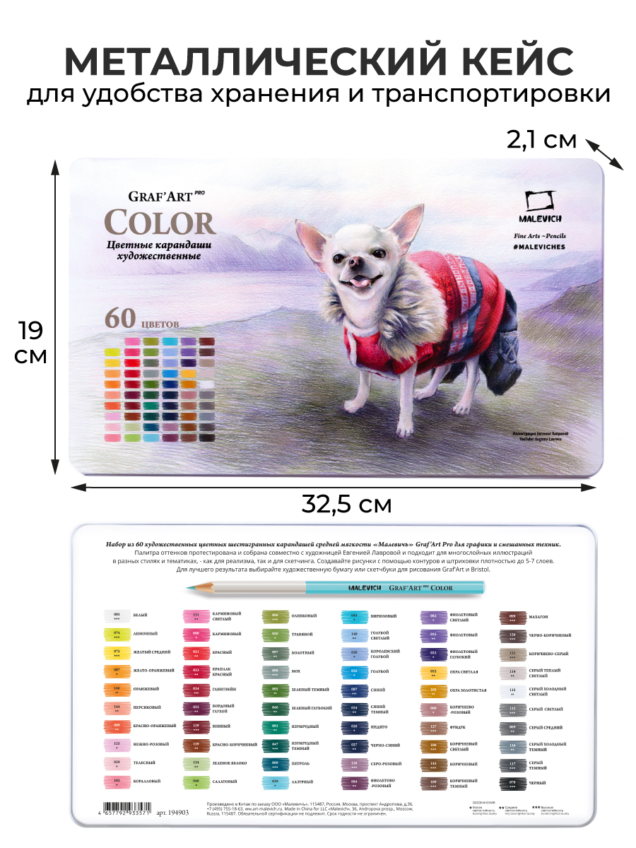 Карандаши цветные Малевичъ 60 шт. - фото 2