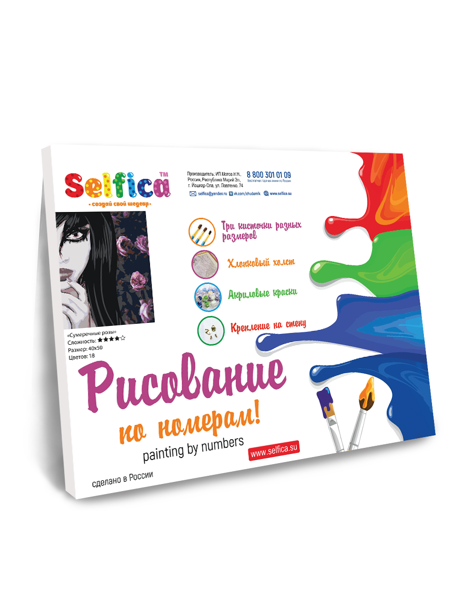 Картина по номерам Selfica Сумеречные розы - фото 3