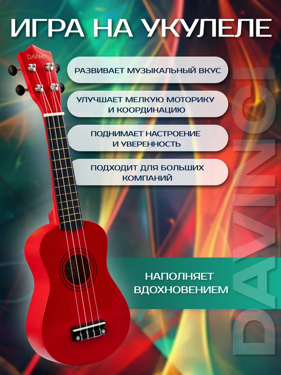 Игрушка музыкальная DaVinci укулеле - фото 5