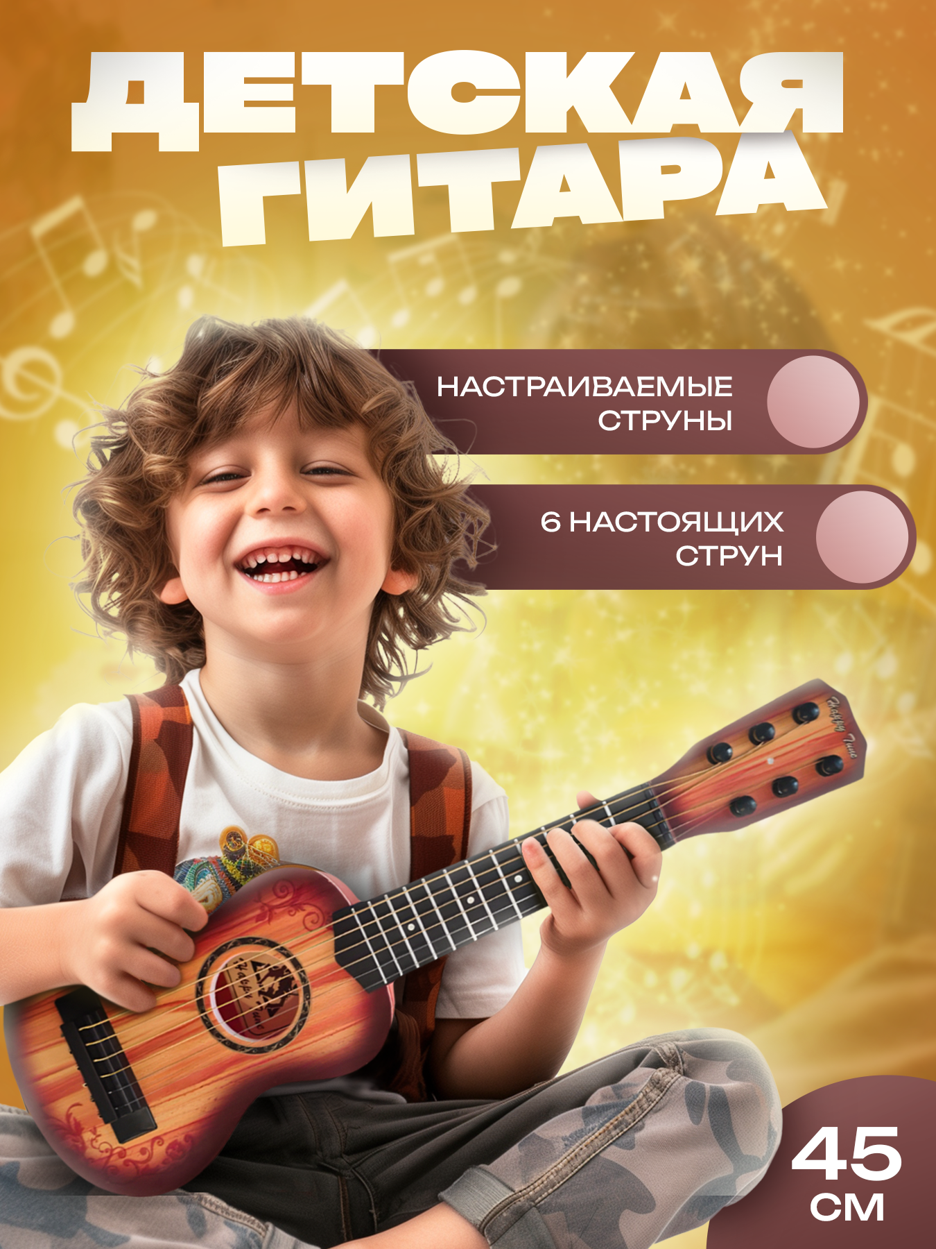 Игрушка музыкальная HUADA гитара - фото 1