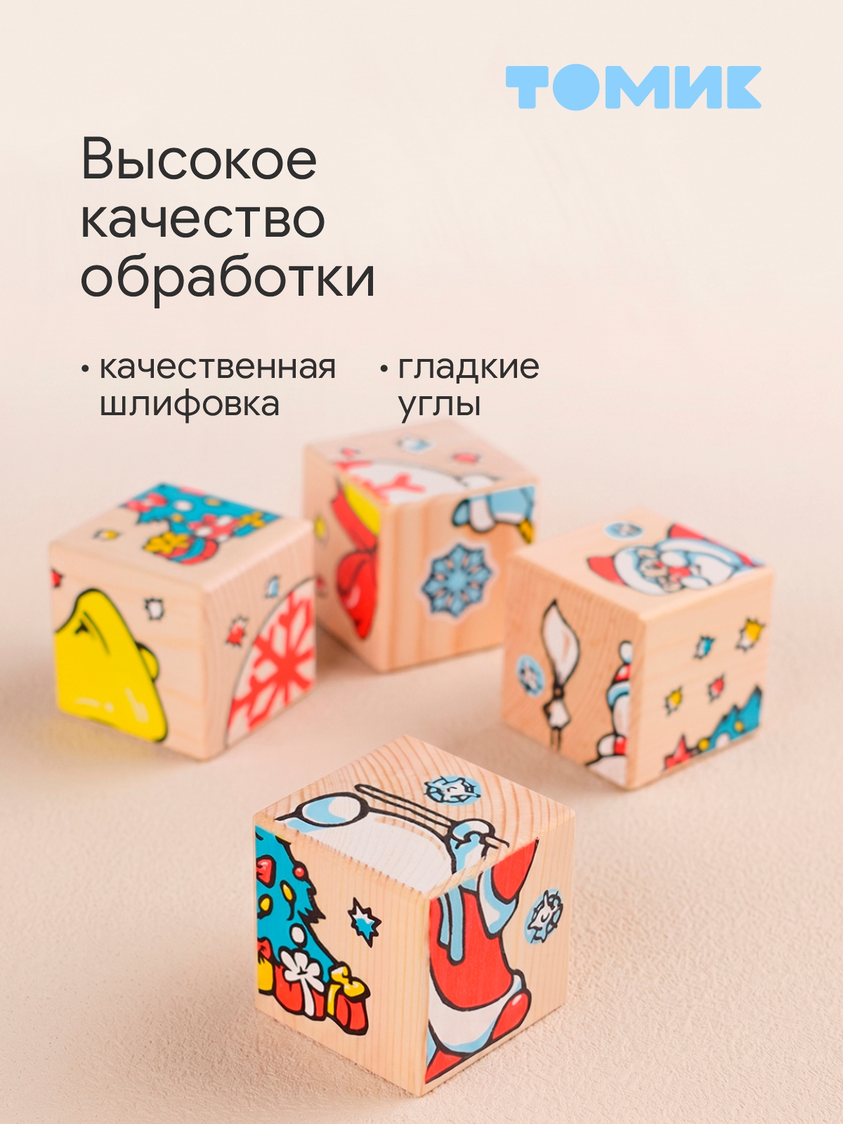 Игрушка Томик кубики сложи картинку Новый год - фото 2
