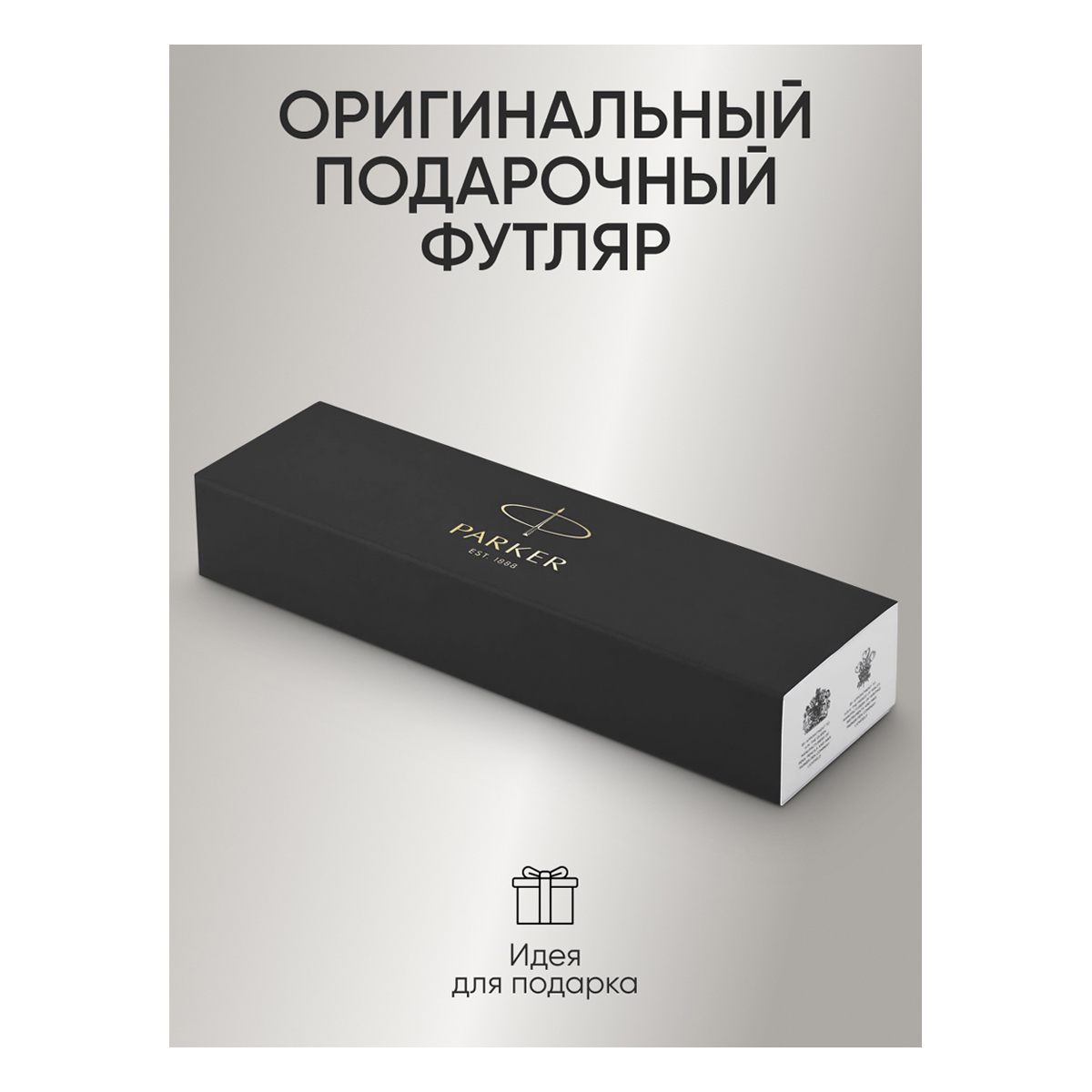 Ручка шариковая PARKER 1 шт. - фото 3