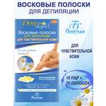 Восковые полоски для депиляции floresan Deep Depil для чувствительной кожи с экстрактом ромашки 20 полосок