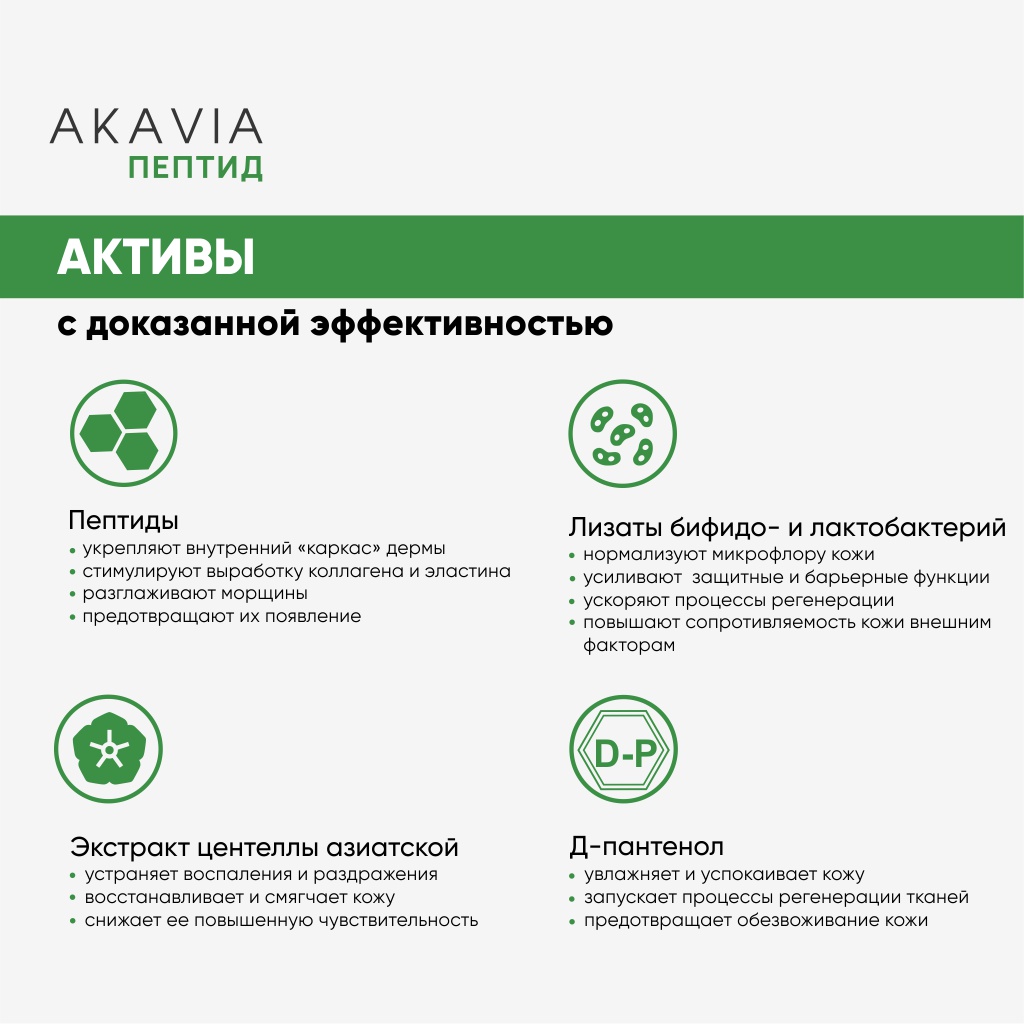 Маска АКАВИЯ 3 шт. - фото 4