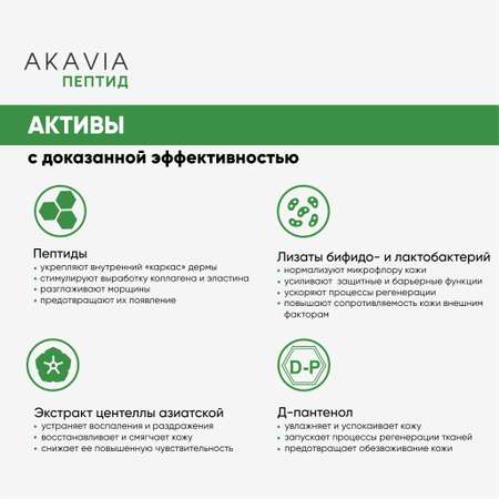 Маска АКАВИЯ 3 шт.