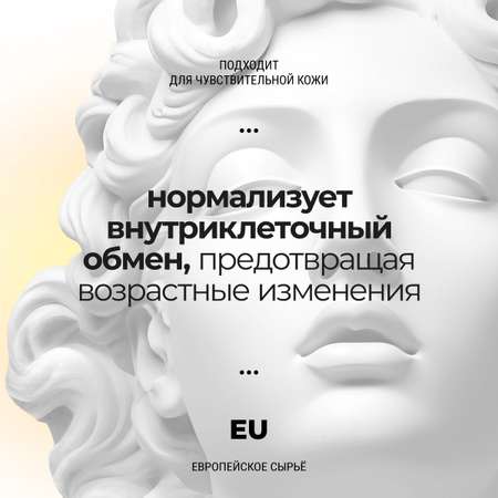 Крем Roslin Питание и забота с витамином С 50 мл