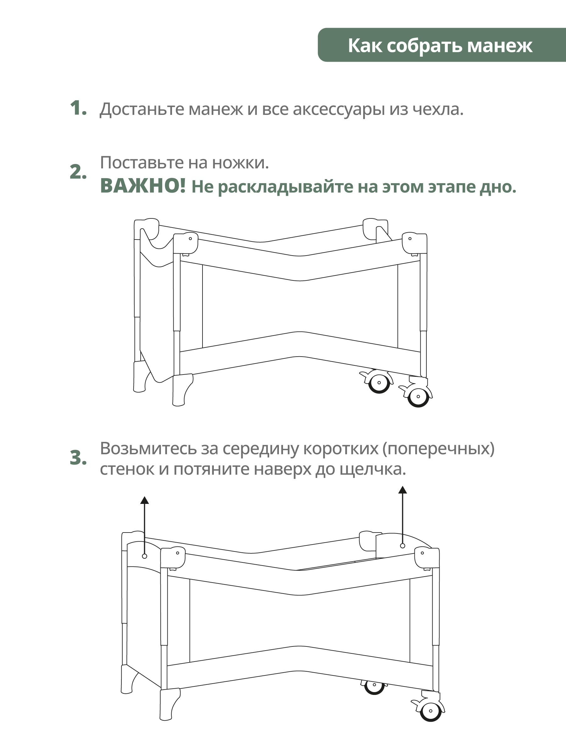 Манеж кровать детский Indigo Fortuna лен 2 уровня зеленый 4657833591357 - фото 8