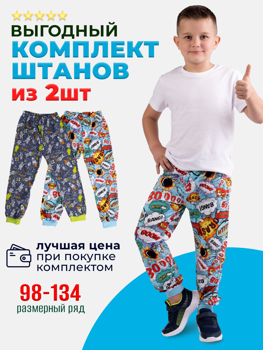 Брюки 2 шт DANKIDS НаборCrashМишки - фото 2