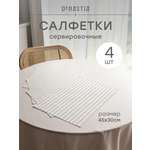 Набор салфеток сервировочных 4 шт. DeNASTIA Лайн 45x30 см белый E000758