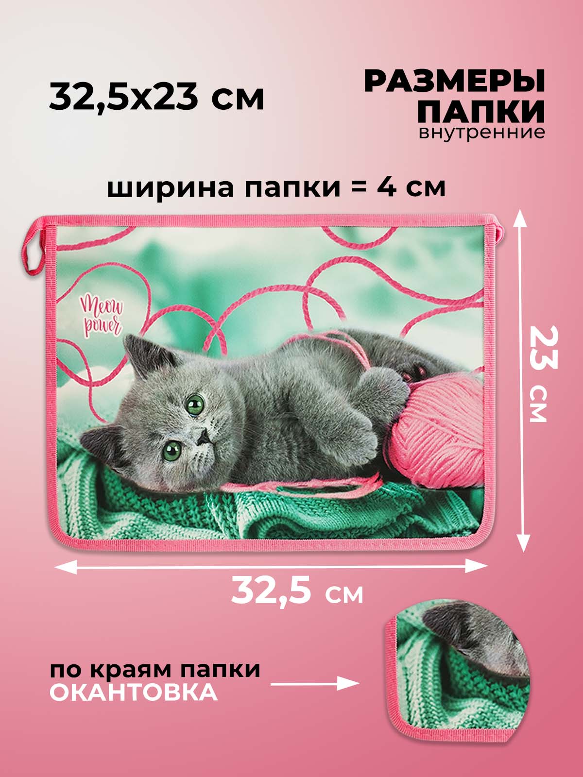 Папка для тетрадей Cancburg А4 - фото 2