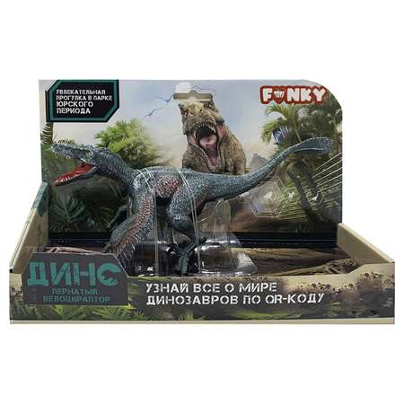 Игровой набор Funky Toys