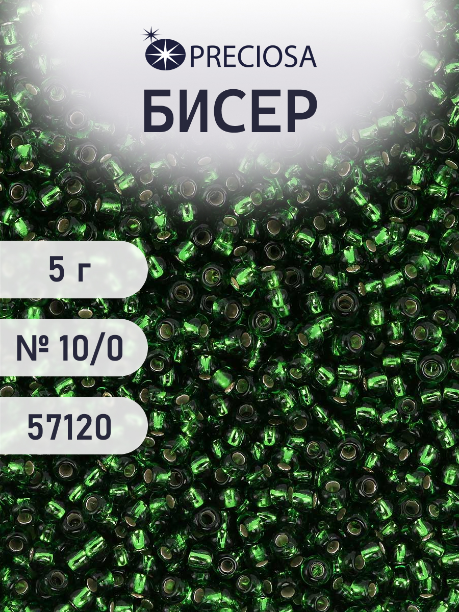 Набор для творчества Preciosa бисер 10/0 5 г цвет 57120 - фото 1