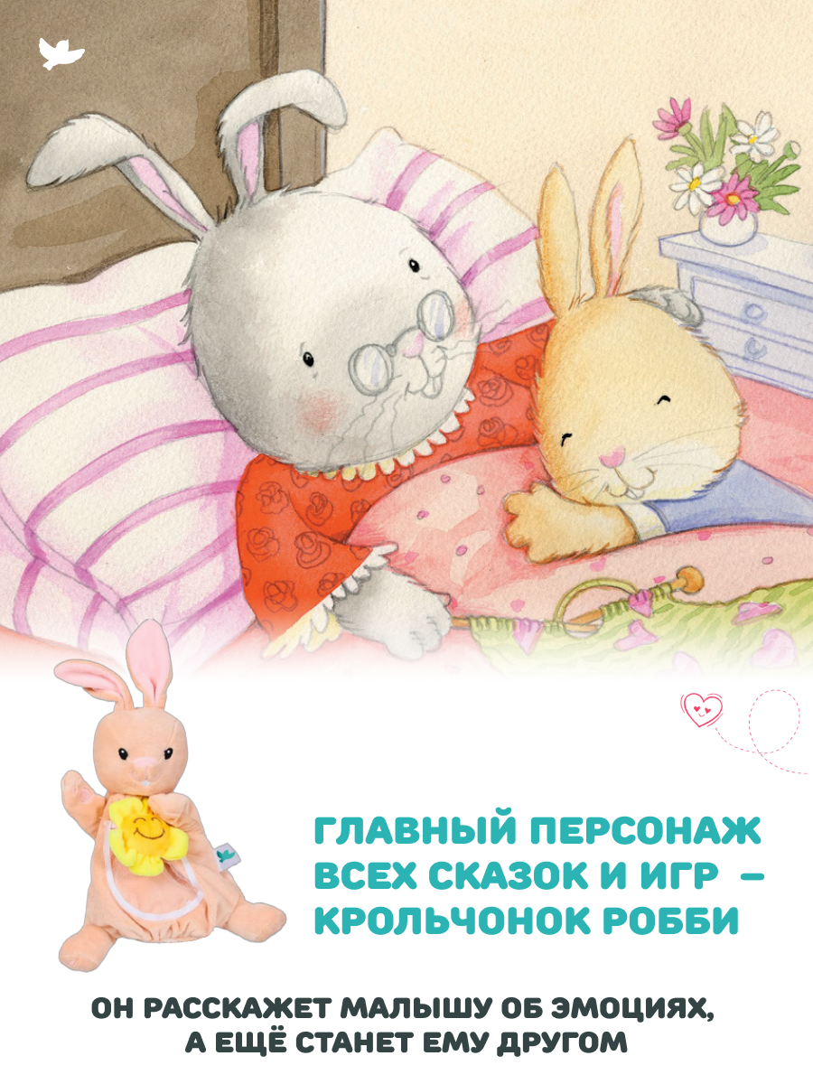 Развивающие игры и книги Умница Управляем эмоциями - развитие эмоционального интеллекта ребенка - фото 23