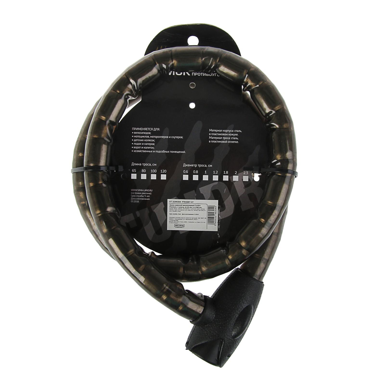 Замок Тундра 3299304 - фото 8