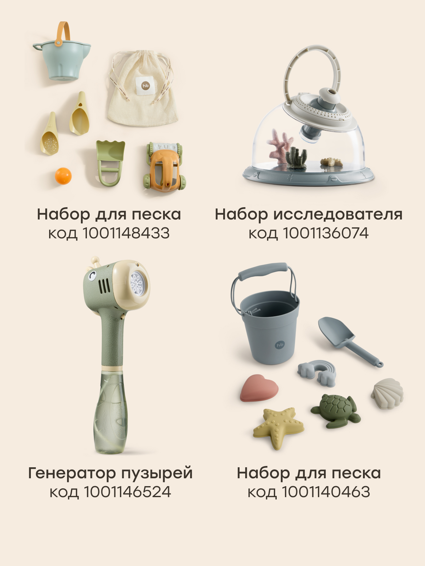 Песочный набор Happy Baby Sand craft 9 предм. - фото 10