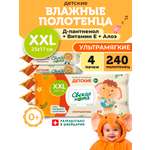 Влажные полотенца Свежая нота 4 упак. 240 шт.