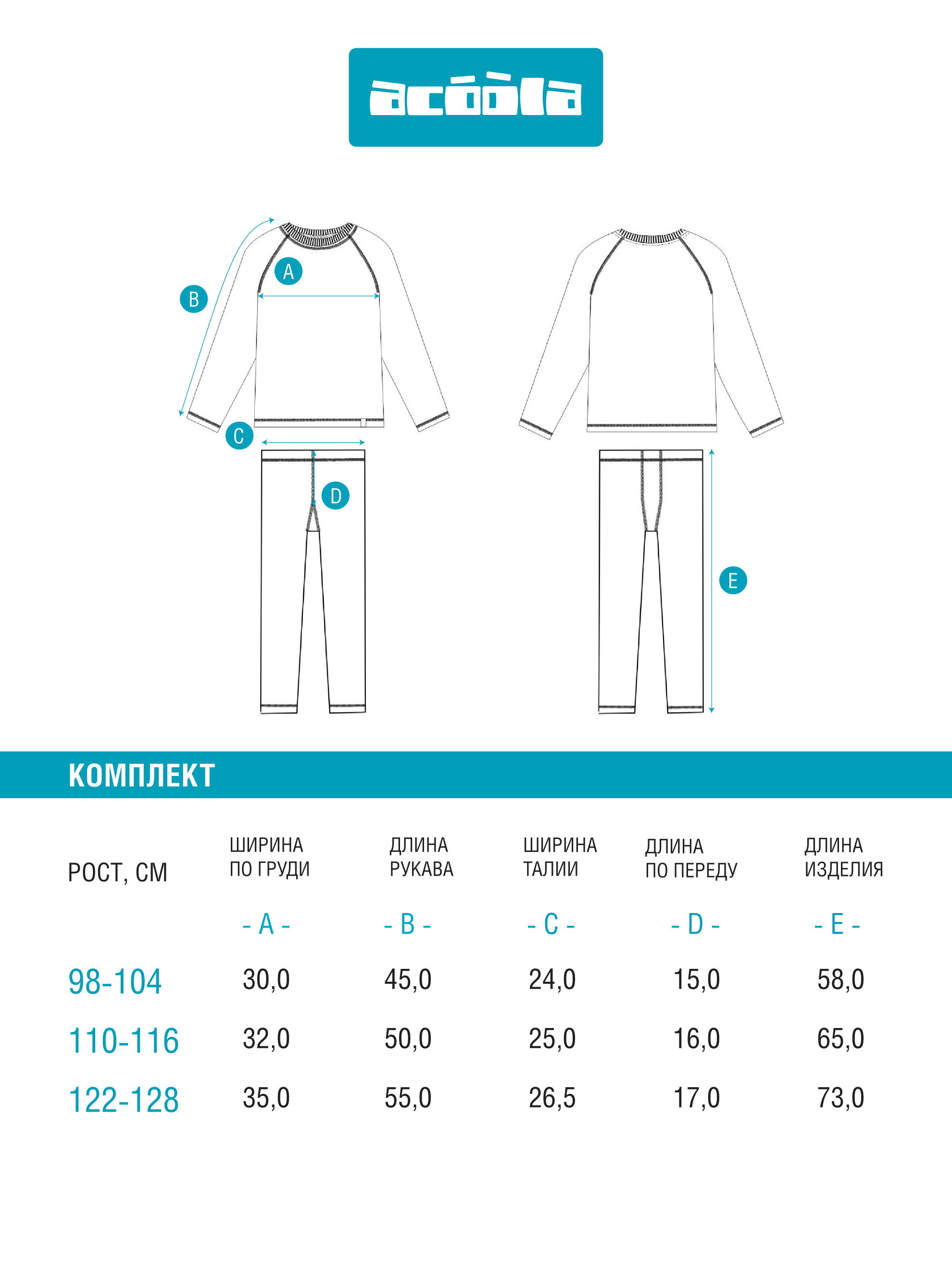 Лонгслив Acoola 20324250005_0083602 - фото 10